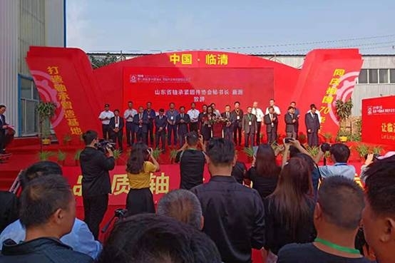 第七屆中國軸承、零配件及專用裝備展覽會在臨清隆重召開