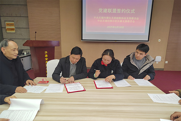計建紅書記，彭順和書記代表雙方支部簽字